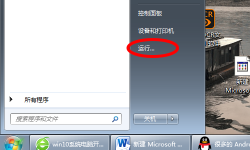 win10提示mfc110 u.dll丢失怎么简单解决