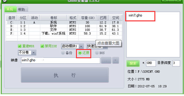 win7.gho是什么文件？？？？怎么用？？？