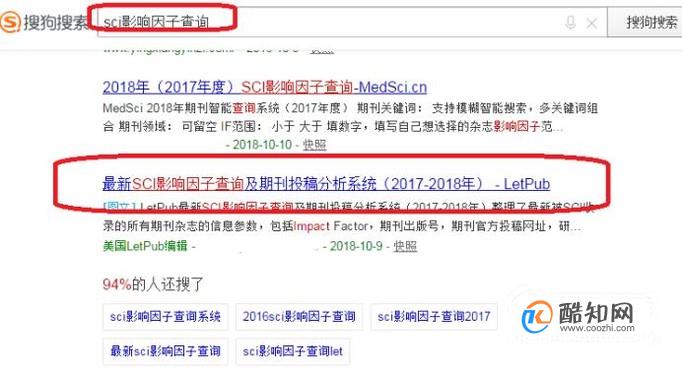如何查询sci文章的影响因子？