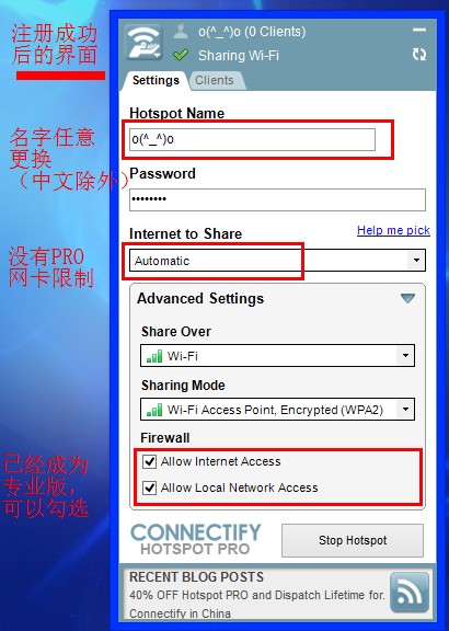 connectify hotspot怎么用