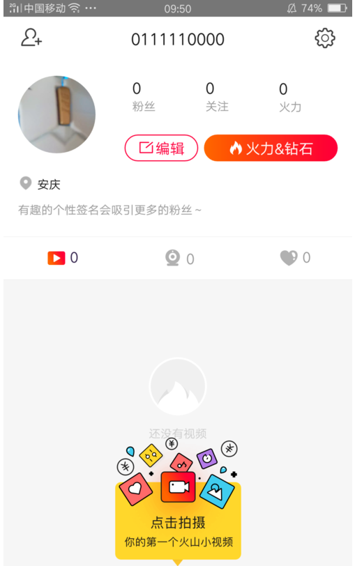 火山怎么开直播