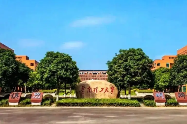 广东有哪些大学