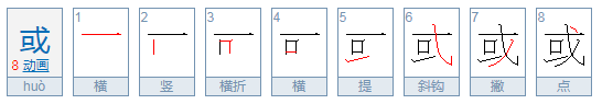 或许的意思