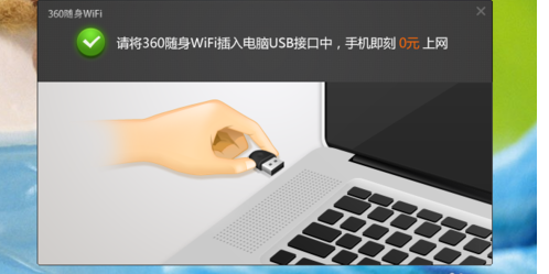 360移动wifi怎么用啊，请详细些