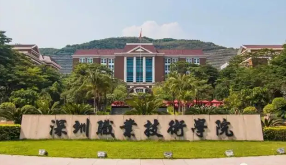 深圳有哪些大学