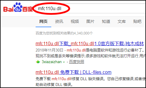 win10提示mfc110 u.dll丢失怎么简单解决