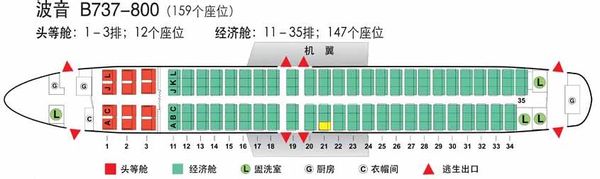 国航1505航班的13A座位如何？是否靠前呢