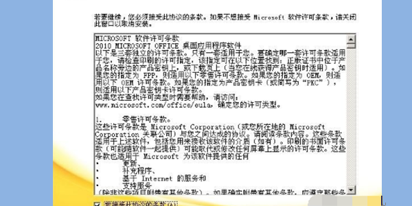 安装office,出现:安装程序包语言不受系统支持？