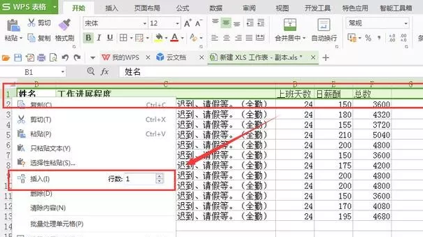 制作excel表格全步骤