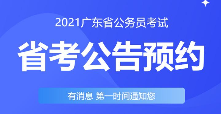 广东省考考试地点有哪些？