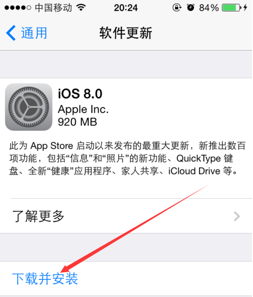 ios8.0怎么更新