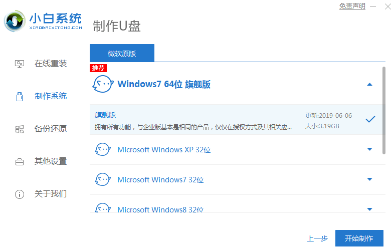 iso格式win10系统怎么安装