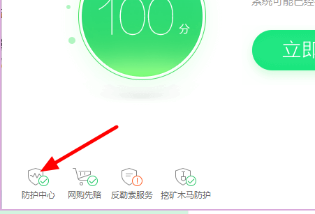 在360安全卫士，任务了下的图标上出现一个红色感叹号是什么意思？