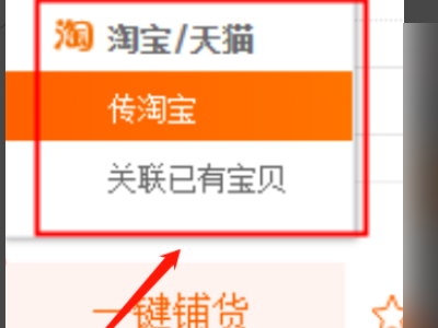 一件代发网店怎么开？