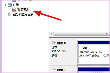 激活win7提示系统保留分区未分配驱动器号怎么办