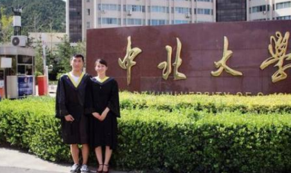 中北大学就业怎么样