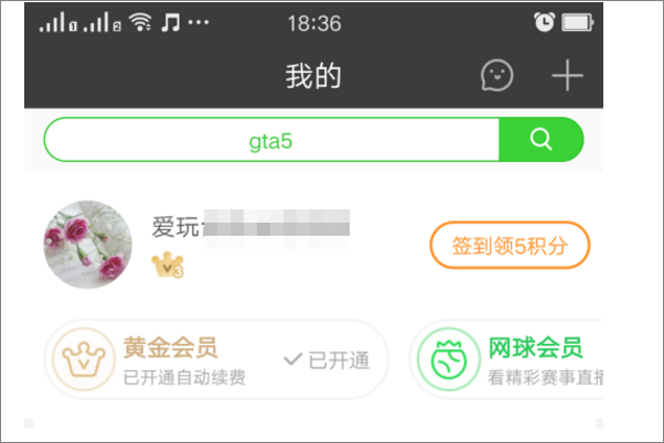 爱奇艺vip手机怎么共享