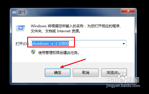 win7系统怎么设置自动关机时间设置