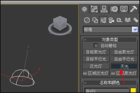 3Dmax中灯光怎么设置