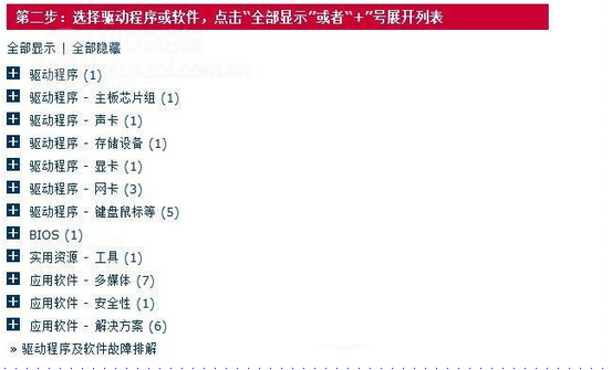 惠普g4 1012tx 用的什么无线网卡驱动