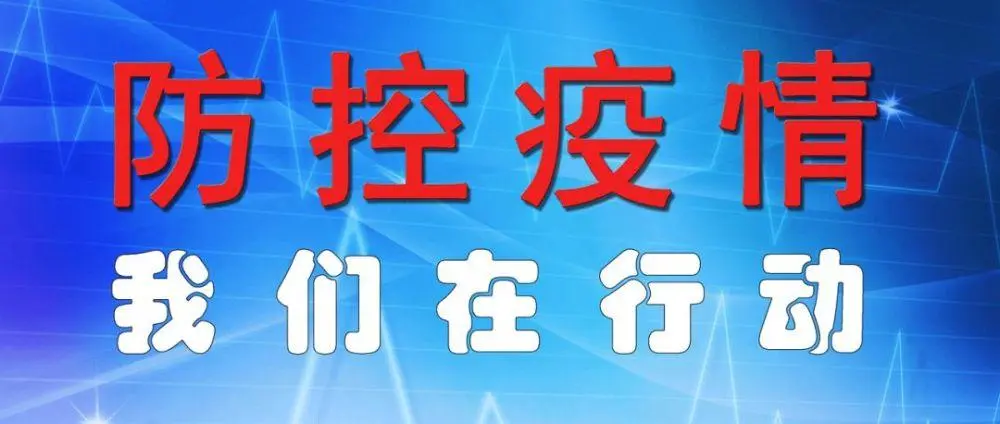 五名北京确诊人员曾游山西悬空寺，给山西造成了哪些影响？