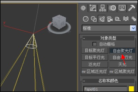 3Dmax中灯光怎么设置