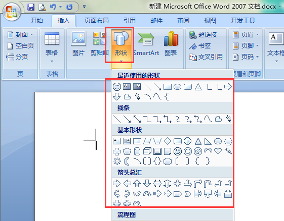 word2007里的格式工具栏在哪里?