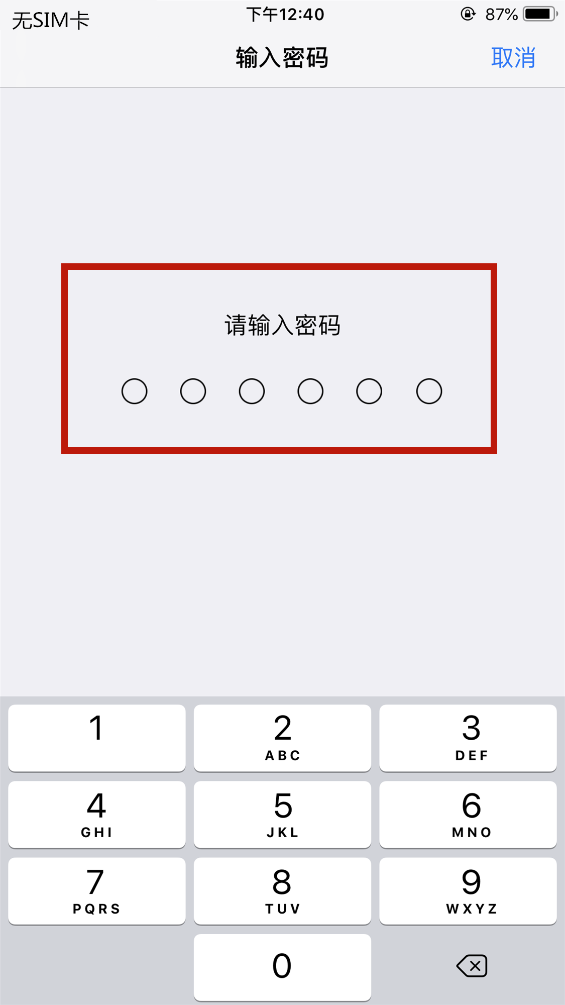 iphone手机QQ为什么登不上去?