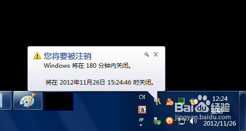 win7系统怎么设置自动关机时间设置