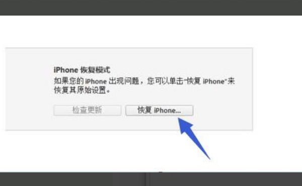 未能恢复iphone未知错误3004要怎么解决