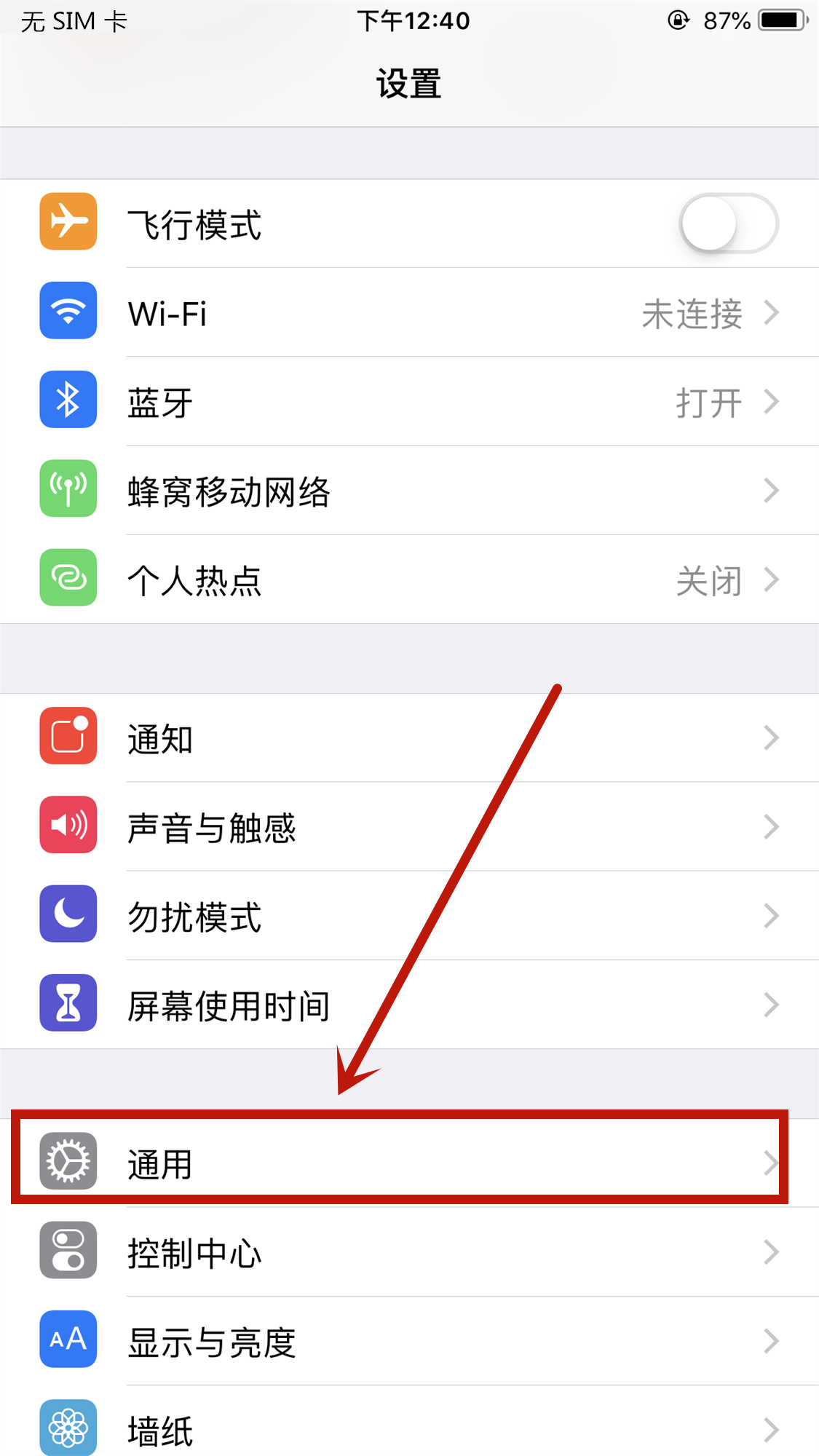 iphone手机QQ为什么登不上去?