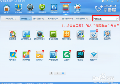 qq出错模块ssoplatform.dll，怎么办？