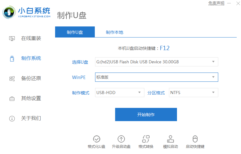 iso格式win10系统怎么安装