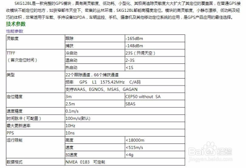 车载导航仪怎么定位