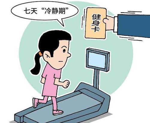 北京办卡七天冷静期正式入法，你支持吗？