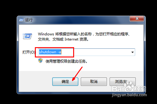 win7系统怎么设置自动关机时间设置