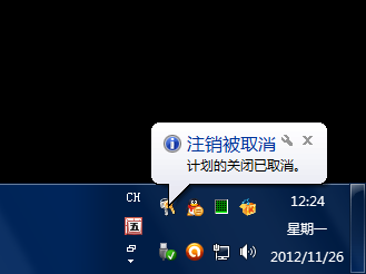 win7系统怎么设置自动关机时间设置