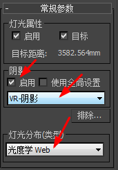 3dmax2010怎么添加光域网