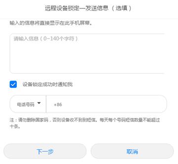 华为U8818解锁密码忘记了怎么办