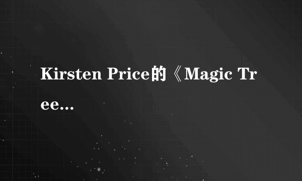 Kirsten Price的《Magic Tree》 歌词