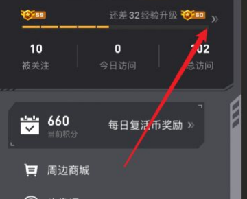 QQ会员每月礼包穿越火线的怎么领啊？