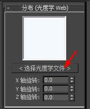 3dmax2010怎么添加光域网