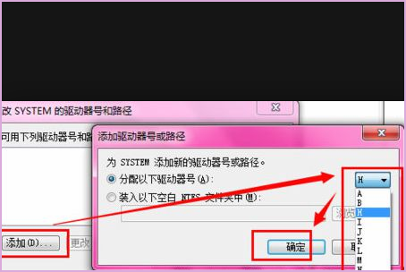 激活win7提示系统保留分区未分配驱动器号怎么办