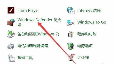 怎么关闭windows的安全警报