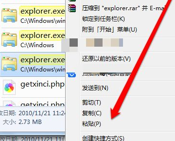 出现“Explorer.exe-应用程序错误”怎样解决？