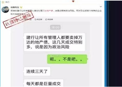 万达被抹黑事件是怎么回事呢？