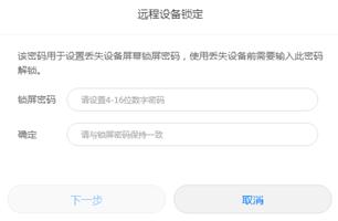 华为U8818解锁密码忘记了怎么办