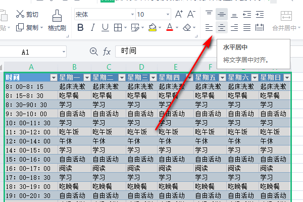 小学生计划表怎么做?