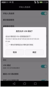 华为c8500s无法连接电脑