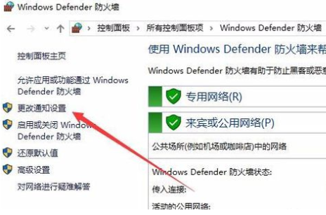 怎么关闭windows的安全警报